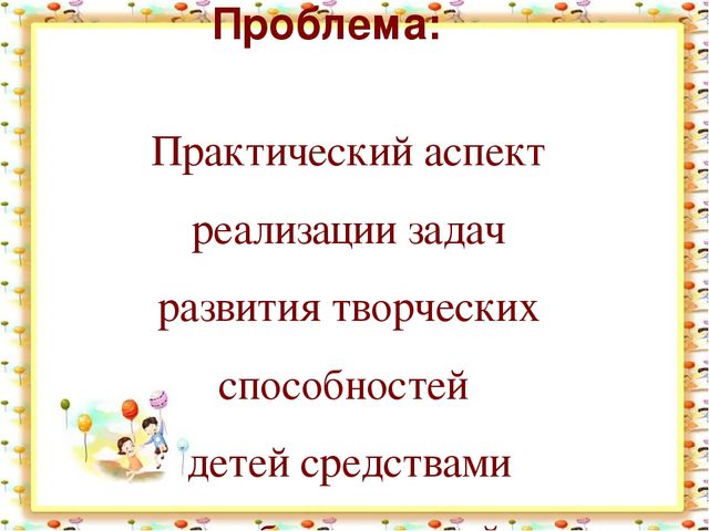 Презентация на тему самообразование "Рисуем пластилином"