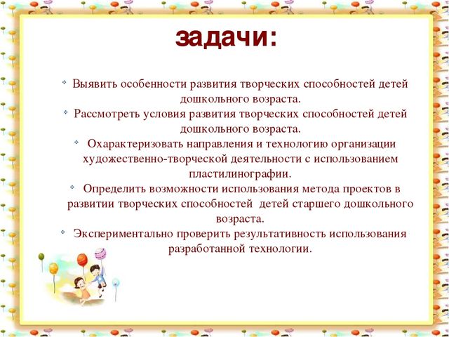 Презентация на тему самообразование "Рисуем пластилином"