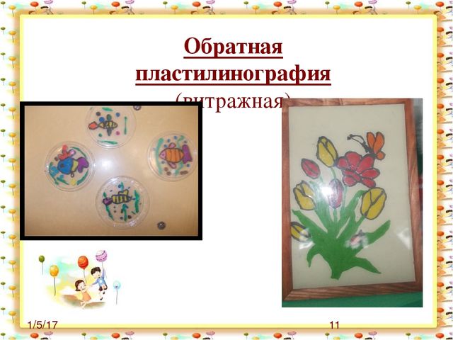 Презентация на тему самообразование "Рисуем пластилином"