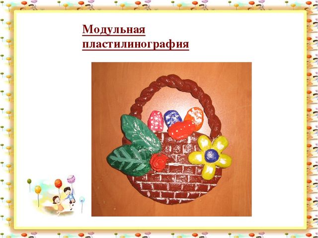 Презентация на тему самообразование "Рисуем пластилином"