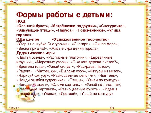 Презентация на тему самообразование "Рисуем пластилином"