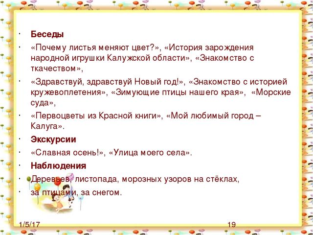 Презентация на тему самообразование "Рисуем пластилином"