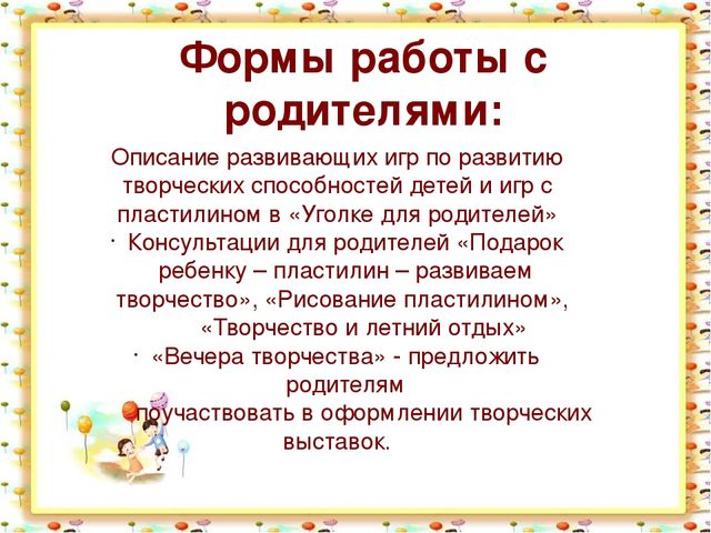Презентация на тему самообразование "Рисуем пластилином"