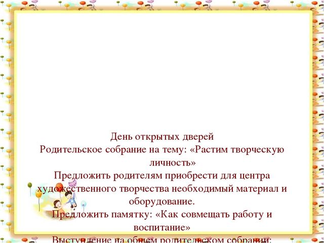 Презентация на тему самообразование "Рисуем пластилином"