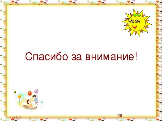 Презентация на тему самообразование "Рисуем пластилином"