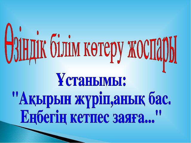Презентация на тему "Чей клюв лучше"