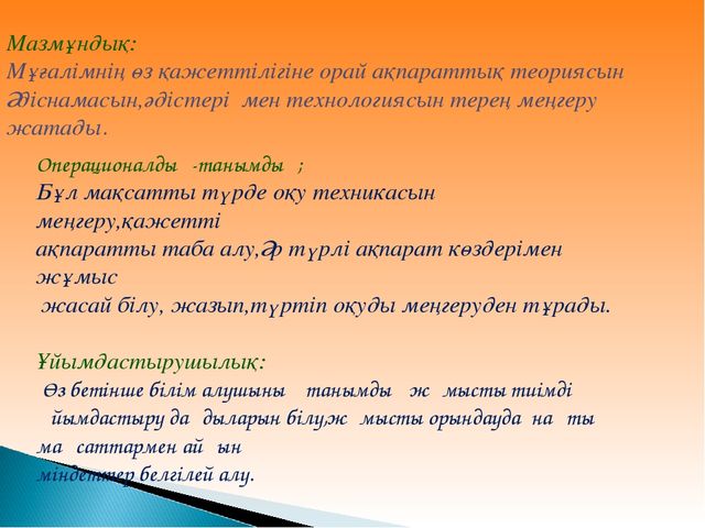 Презентация на тему "Чей клюв лучше"