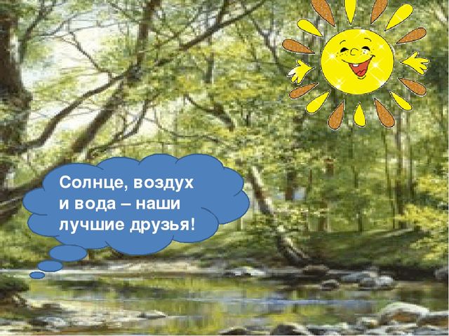 Презентация "Здоровый образ жизни"