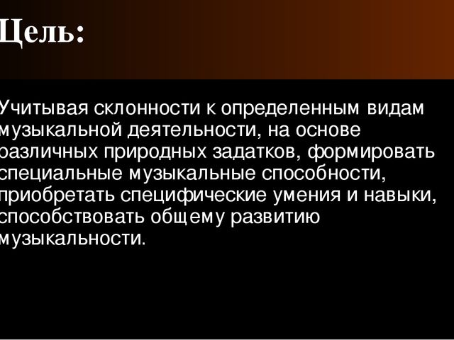 Презентация "Обучение детей дошкольного возраста игре на детских музыкальных инструментах в кружке "Оркестрик"