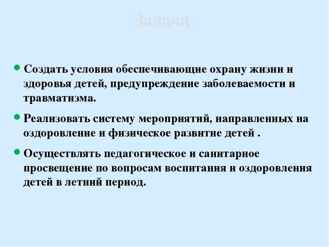 Презентация"Спортивное лето в детском саду"