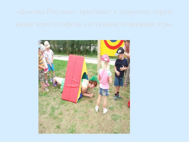 Презентация"Спортивное лето в детском саду"