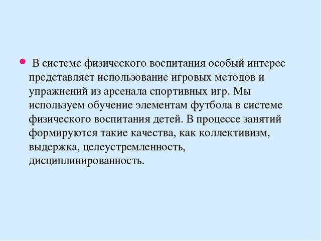 Презентация"Спортивное лето в детском саду"