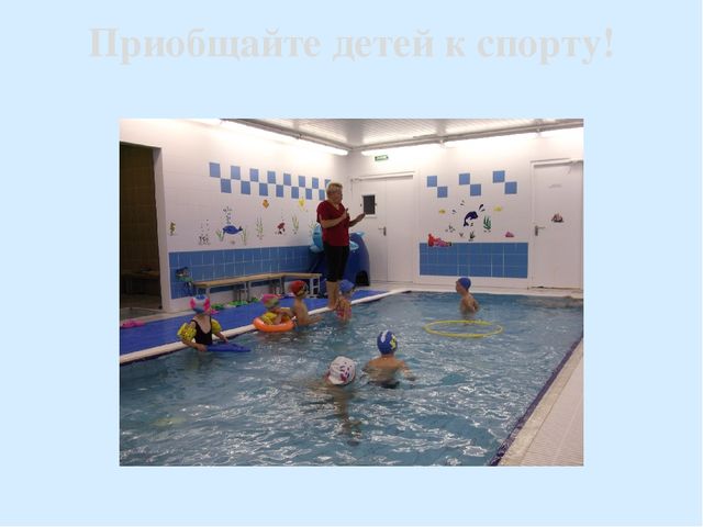 Презентация"Спортивное лето в детском саду"