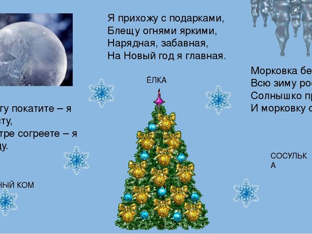 Презентация "Зима. Зимние забавы"