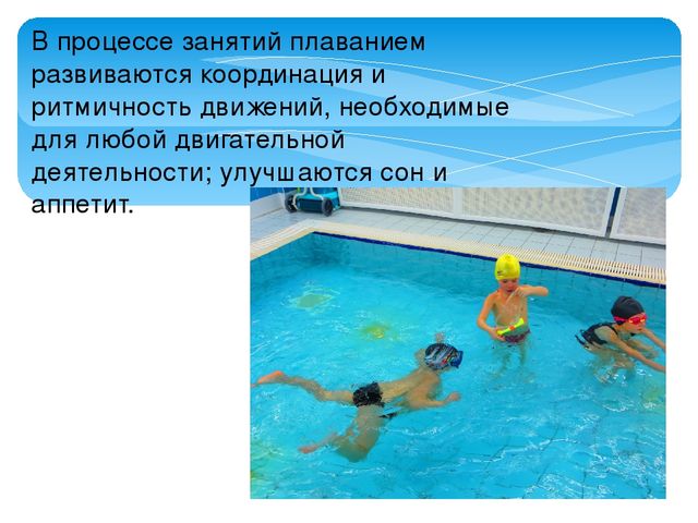 Обучение плаванию в ДОУ