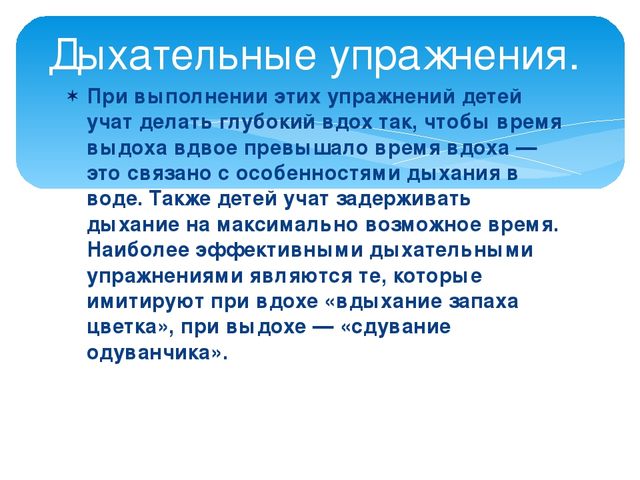 Обучение плаванию в ДОУ