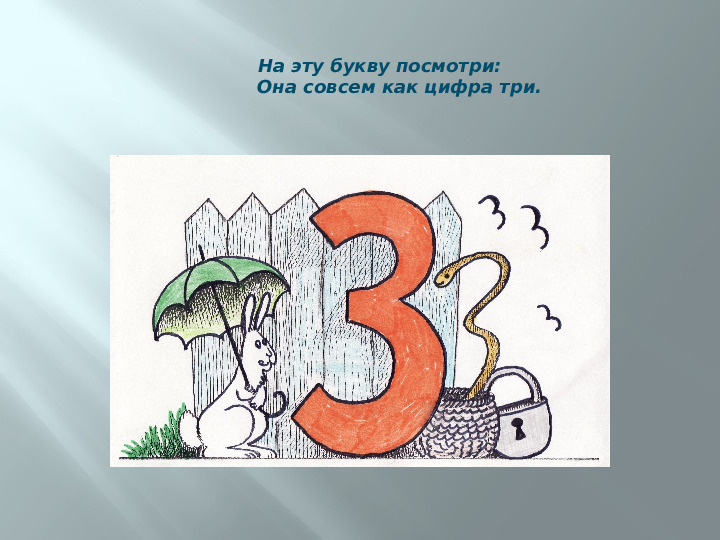 Использование игр и упражнений при обучении детей с общим недоразвитием речи элементарным представлениям о грамоте
