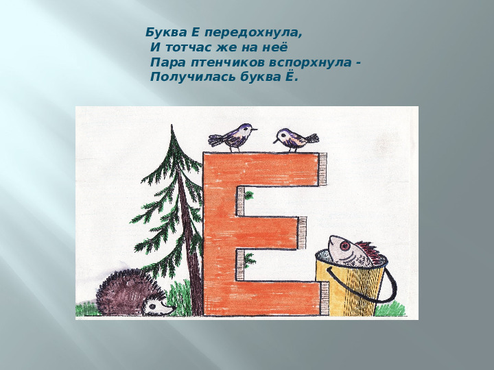 Использование игр и упражнений при обучении детей с общим недоразвитием речи элементарным представлениям о грамоте