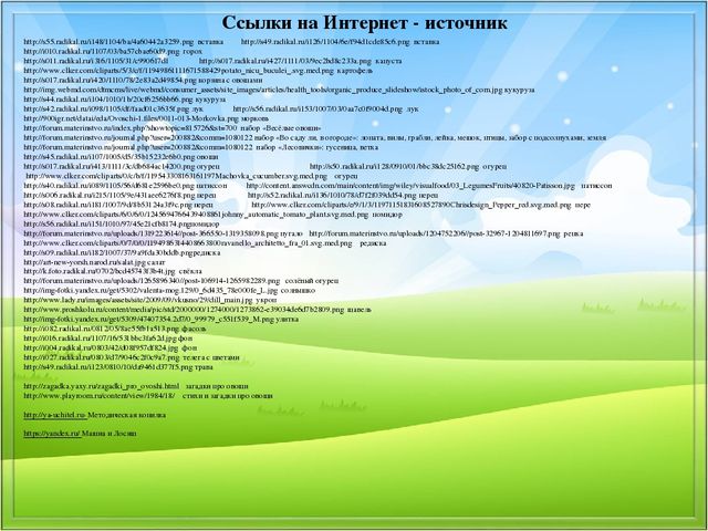 Презентация для детей старшего дошкольного возраста. Загадки с грядки.
