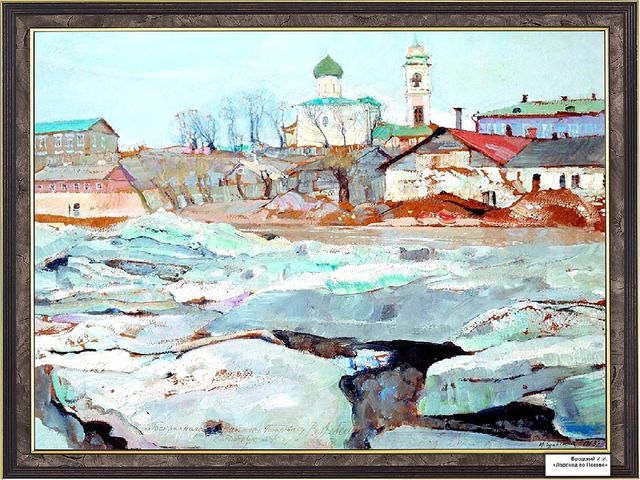 Презентация "Весна в картинах художников"