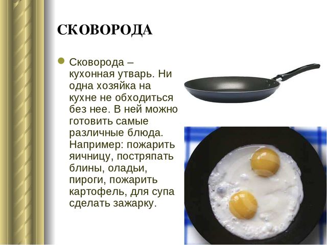 Презентация для детей на тему "Посуда" дошкольное образование