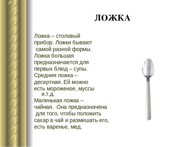 Презентация для детей на тему "Посуда" дошкольное образование