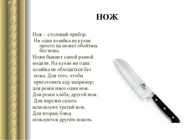 Презентация для детей на тему "Посуда" дошкольное образование