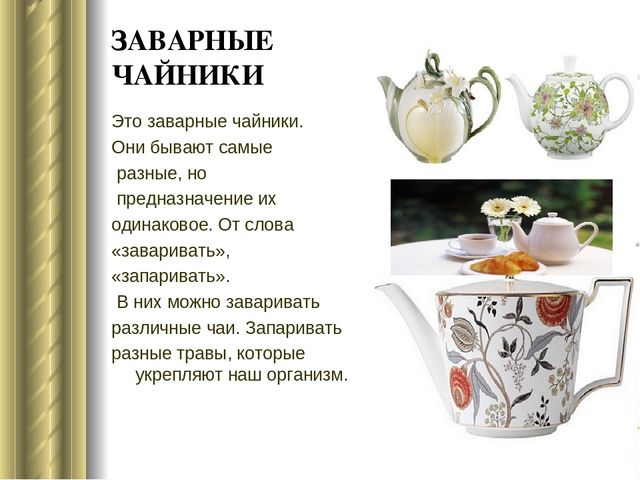 Презентация для детей на тему "Посуда" дошкольное образование
