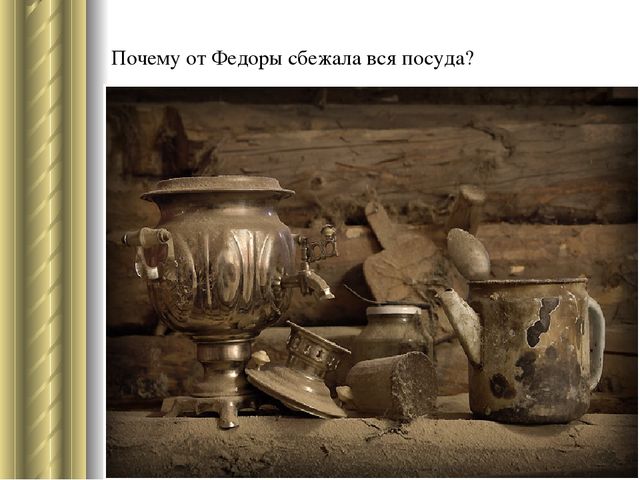 Презентация для детей на тему "Посуда" дошкольное образование