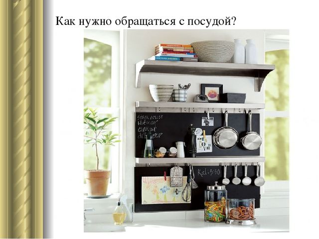 Презентация для детей на тему "Посуда" дошкольное образование