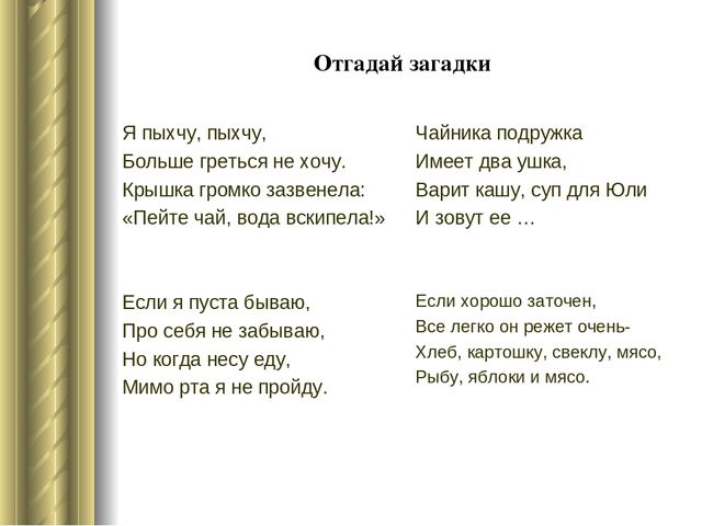 Презентация для детей на тему "Посуда" дошкольное образование