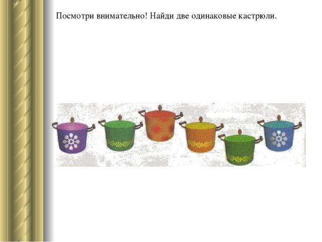 Презентация для детей на тему "Посуда" дошкольное образование
