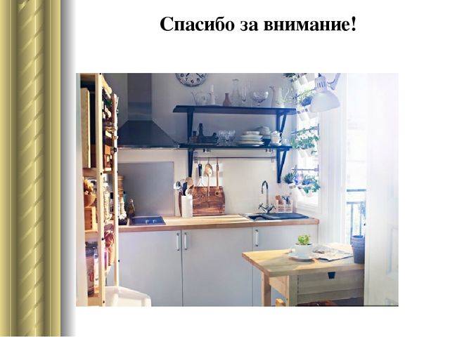 Презентация для детей на тему "Посуда" дошкольное образование