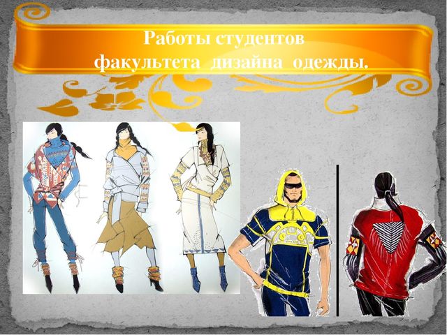 Презентация по дополнительному образованию на тему "Национальный эвенкийский костюм"