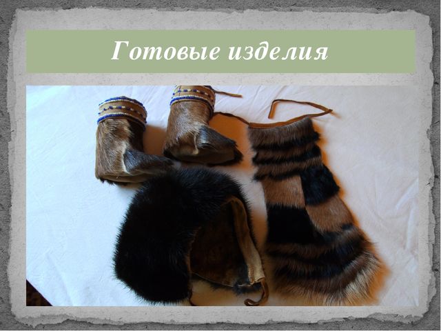 Презентация по дополнительному образованию на тему "Национальный эвенкийский костюм"