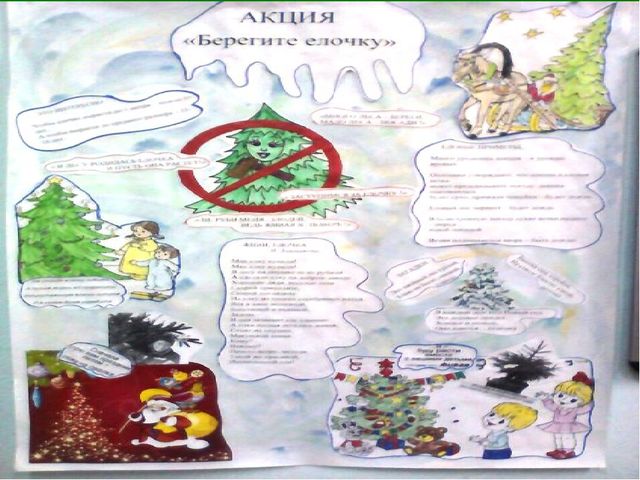 Презентация по экологическому воспитанию "Берегите елочку!"