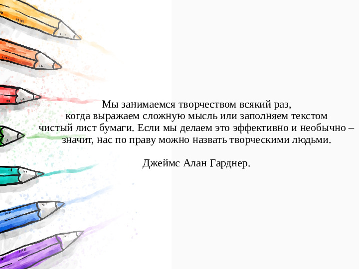 Презентация к опыту работы по теме: " Развитие творческого потенциала детей дошкольного возраста при использовании современных технологий". соответствует фгос