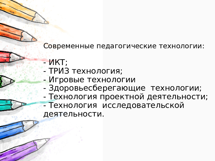 Презентация к опыту работы по теме: " Развитие творческого потенциала детей дошкольного возраста при использовании современных технологий". соответствует фгос