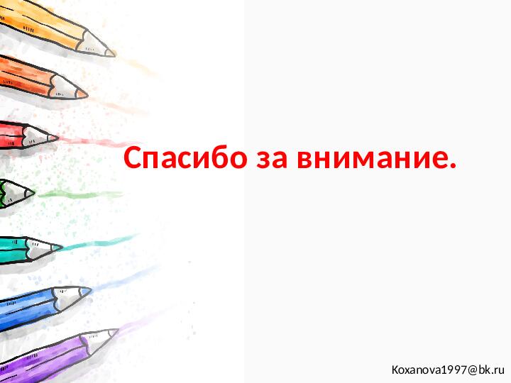 Презентация к опыту работы по теме: " Развитие творческого потенциала детей дошкольного возраста при использовании современных технологий". соответствует фгос