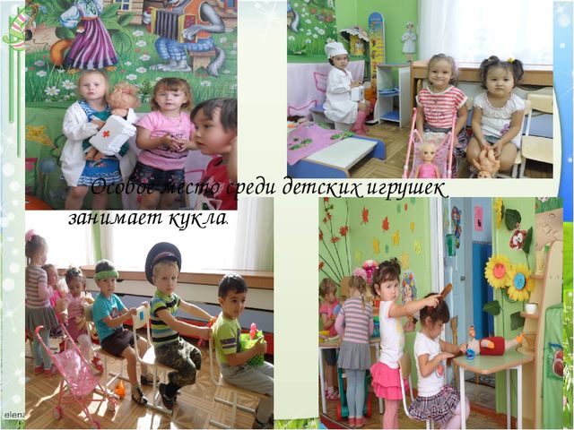 Презентация "Современные игрушки детей"