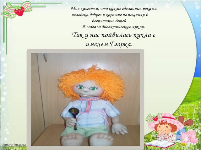 Презентация "Современные игрушки детей"