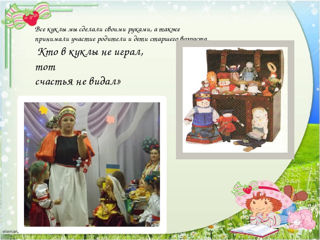 Презентация "Современные игрушки детей"