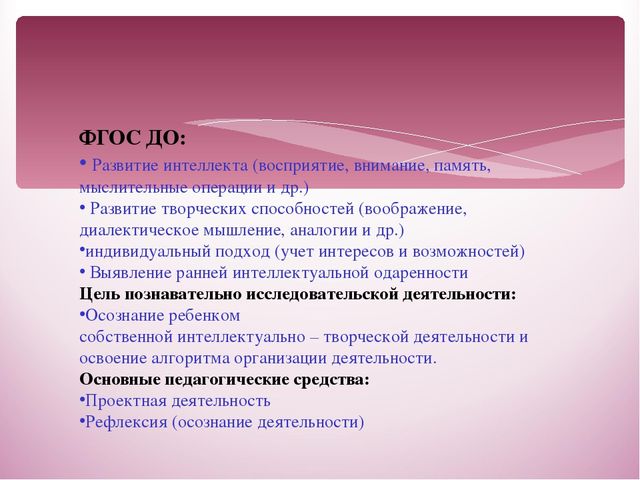 Презентация на тему: "Алгоритм детского проекта"
