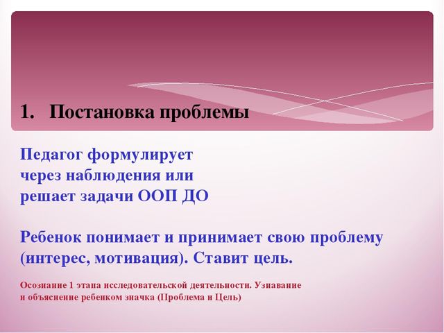 Презентация на тему: "Алгоритм детского проекта"
