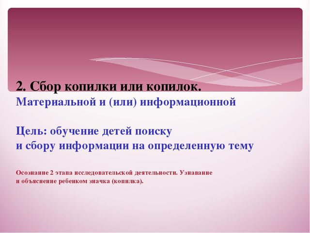 Презентация на тему: "Алгоритм детского проекта"