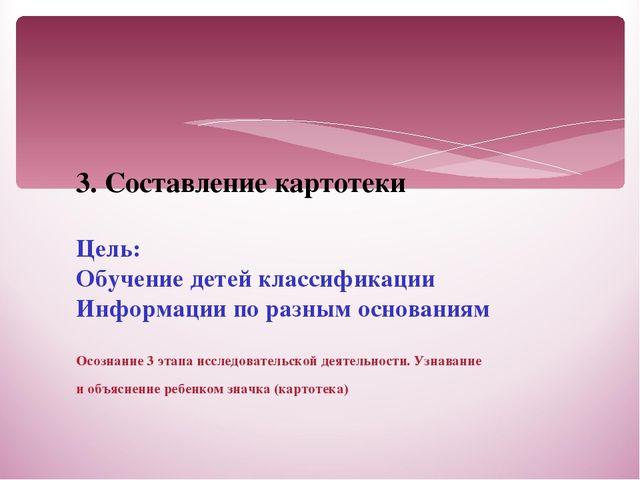 Презентация на тему: "Алгоритм детского проекта"