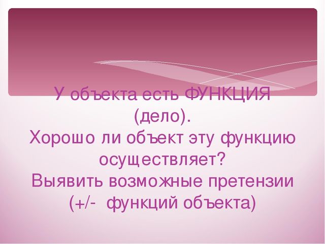 Презентация на тему: "Алгоритм детского проекта"