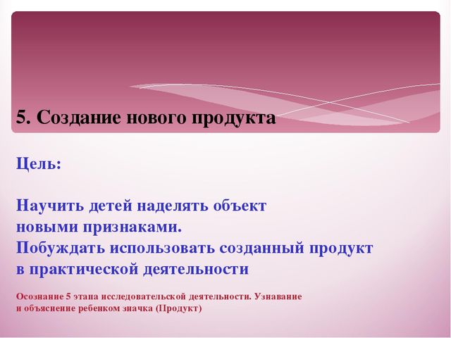 Презентация на тему: "Алгоритм детского проекта"