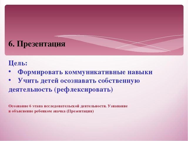 Презентация на тему: "Алгоритм детского проекта"