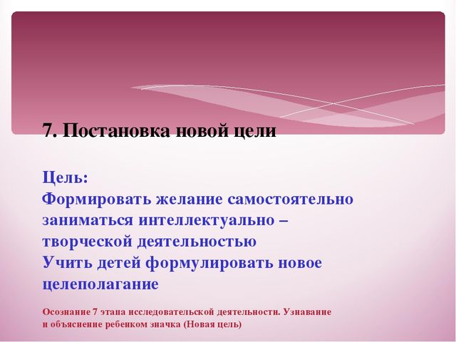 Презентация на тему: "Алгоритм детского проекта"